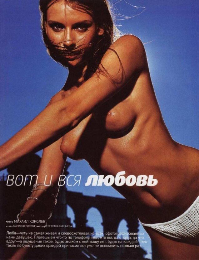 Любовь Толкалина плэйбой