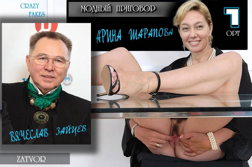 Порнофейк телеведущих