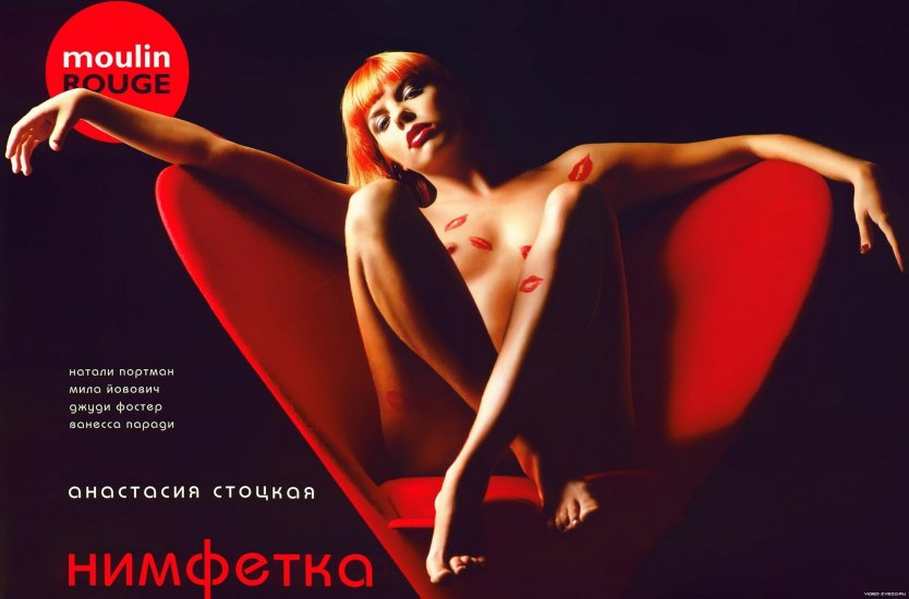 Анастасия Стоцкая в журнале плэйбой