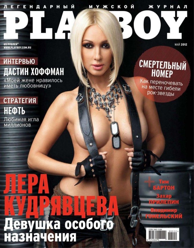 Валерия Кудрявцева плэйбой