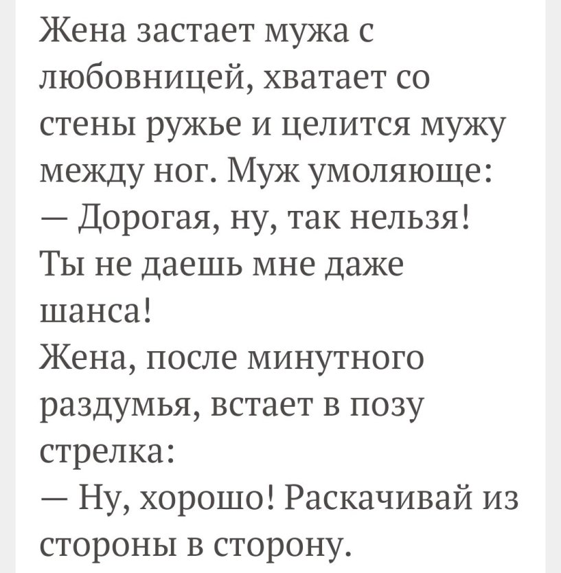 Статусы про неверных жен
